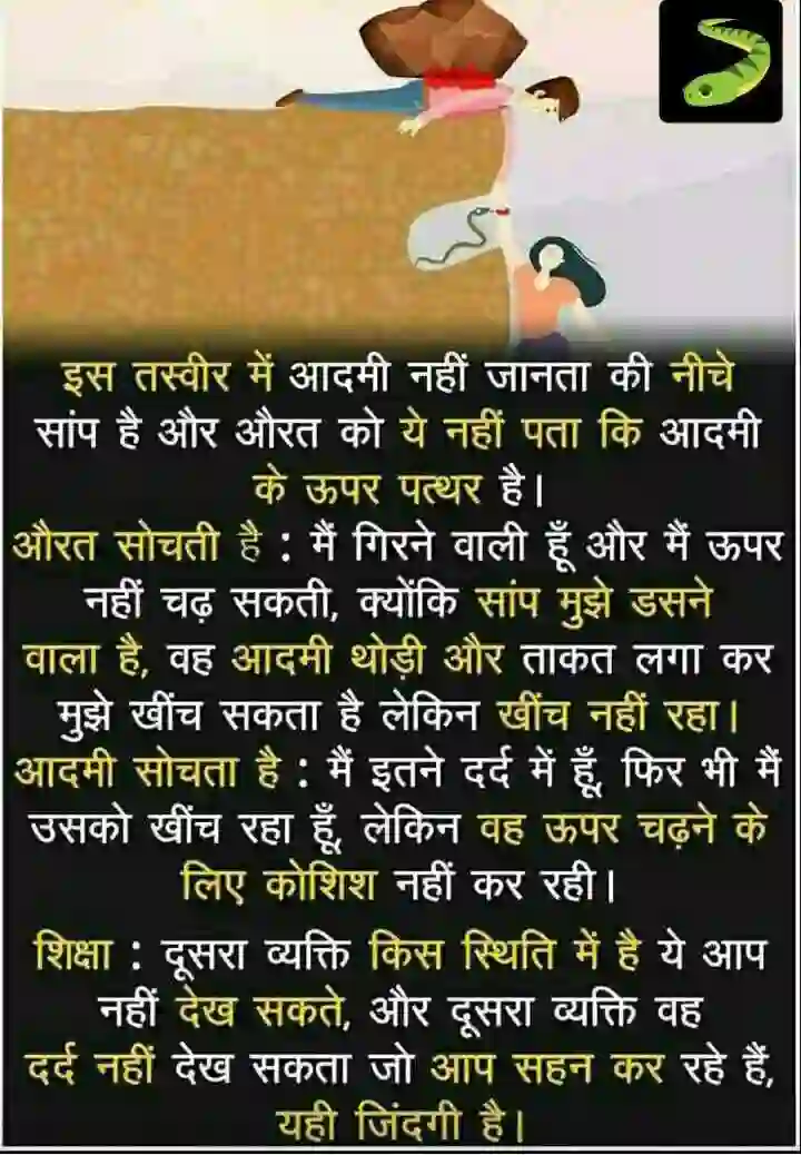Life lesson of True story of life. For everyone! 